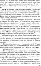 Цитадель. Image №5