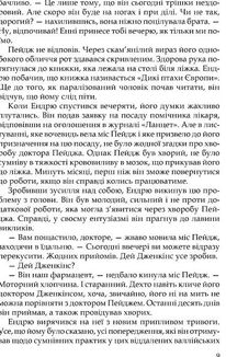 Цитадель. Image №5