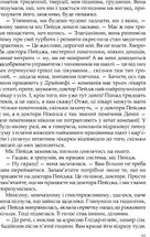 Цитадель. Image №7