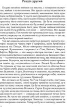 Цитадель. Image №8