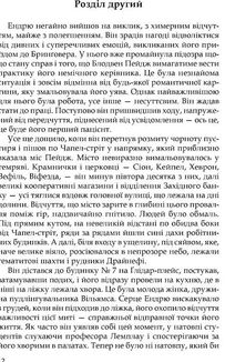 Цитадель. Image №8