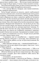 Цитадель. Image №9