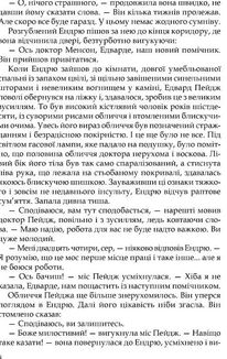 Цитадель. Image №9