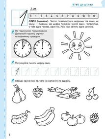 Вчимось рахувати без проблем. Синя графічна сітка. Image №3
