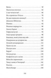 Щось зі мною не так. Зображення №4