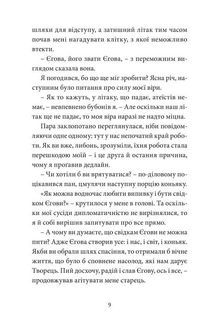 Щось зі мною не так. Зображення №7