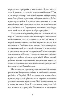 Щось зі мною не так. Зображення №8