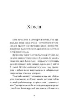 Щось зі мною не так. Зображення №9