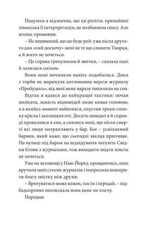 Щось зі мною не так. Зображення №10