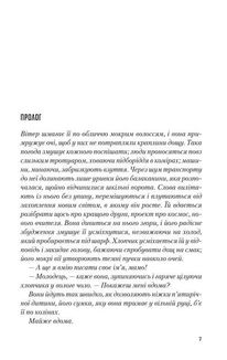 Я дозволила тобі піти. Image №3