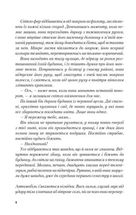Я дозволила тобі піти. Image №4