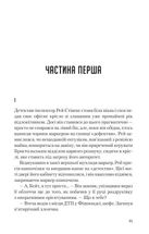 Я дозволила тобі піти. Image №6