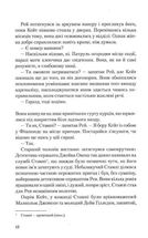 Я дозволила тобі піти. Image №7