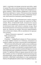 Я дозволила тобі піти. Image №8