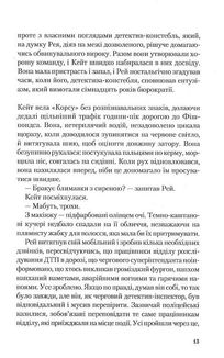 Я дозволила тобі піти. Image №8