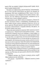 Я дозволила тобі піти. Image №9