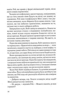 Я дозволила тобі піти. Image №9