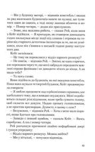Я дозволила тобі піти. Image №10