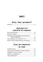 Переговори з дельфінами . Зображення №2