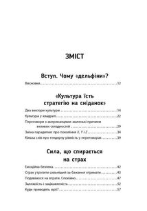 Переговори з дельфінами . Зображення №2