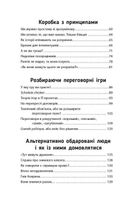 Переговори з дельфінами . Зображення №3