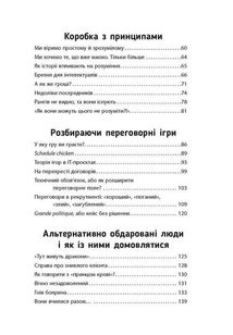 Переговори з дельфінами . Зображення №3