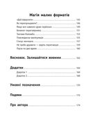 Переговори з дельфінами . Зображення №4