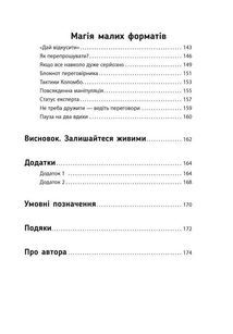 Переговори з дельфінами . Зображення №4