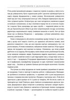 Переговори з дельфінами . Зображення №6