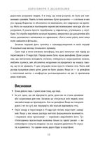 Переговори з дельфінами . Зображення №8