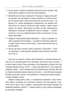 Переговори з дельфінами . Зображення №9