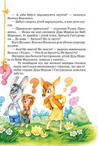 Дивовижні пригоди в лісовій школі. Книга 4. Image №5