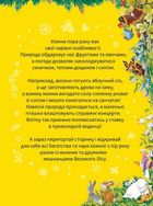 Велика книжка про Пори року. Image №4