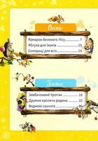 Велика книжка про Пори року. Image №5