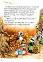 Велика книжка про Пори року. Image №9