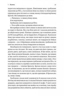 Вища вірність. Правда, брехня і лідерство. Спогади директора ФБР. Image №8