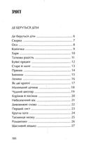 Гуморески. Старі й нові. Зображення №6