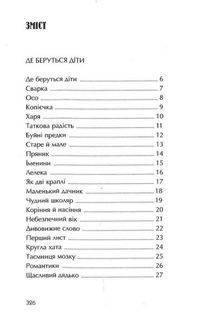Гуморески. Старі й нові. Зображення №6