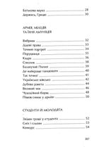 Гуморески. Старі й нові. Зображення №7