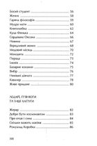 Гуморески. Старі й нові. Зображення №8