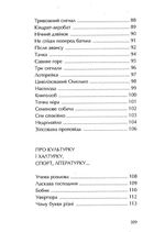 Гуморески. Старі й нові. Зображення №9