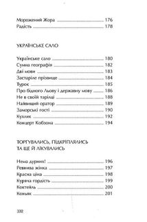 Гуморески. Старі й нові. Зображення №13