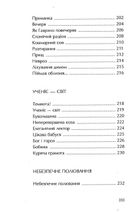 Гуморески. Старі й нові. Зображення №14