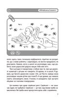 Я не боюсь сказати. Найвідвертіша книжка для підлітків . Image №6