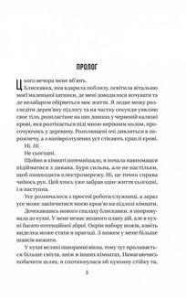 Секрет служниці. Книга 2. Image №3