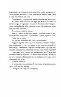 Секрет служниці. Книга 2. Image №4