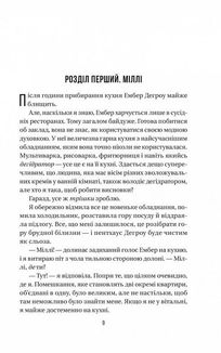 Секрет служниці. Книга 2. Image №6