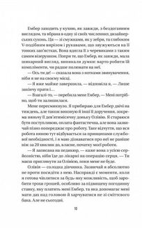 Секрет служниці. Книга 2. Image №7