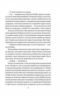 Секрет служниці. Книга 2. Image №8