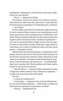 Секрет служниці. Книга 2. Image №9